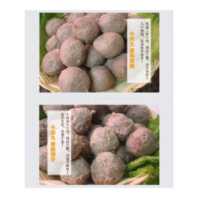 汕头冷冻食品批发潮汕牛肉丸火锅食材牛筋丸麻辣烫便利店抖音爆款  2件图4