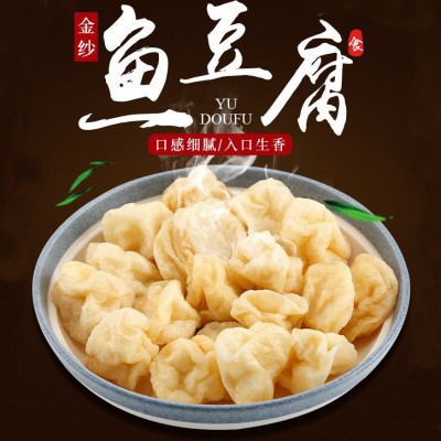 闸坡码头金纱鱼豆腐2500g 麻辣烫火锅半成品食材金沙金莎鱼豆腐  2袋图4