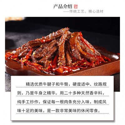 源头工厂四川特产麻辣牛肉真空即食冷吃牛肉条非风干牛肉另售兔头2袋图4