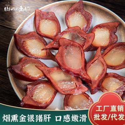 烟熏金银猪肝熏制腊肉四川美味年货特产腊味腌肉厂家批发一件代发  2袋图2