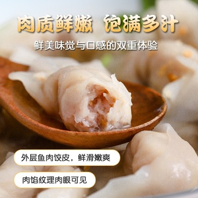 纯手工鱼皮饺潮汕新鲜水饺潮州汕头特产火锅食材厂家批发直销  2件图4
