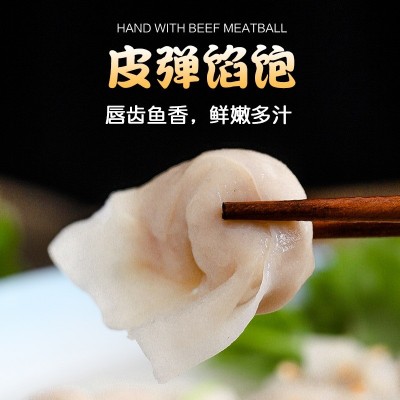 纯手工鱼皮饺潮汕新鲜水饺潮州汕头特产火锅食材厂家批发直销  2件图5