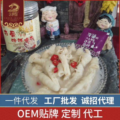 150g泰式风味酸辣鸡爪 袋装无骨鸡爪 去骨柠檬凤爪即食小零食熟食  2袋图2