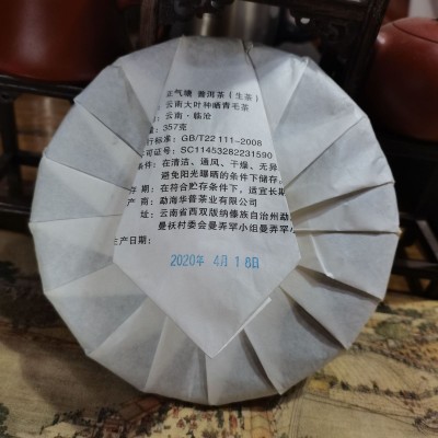 云南普洱茶源头厂家批发临沧正气塘老树纯料紧压357克普洱生茶饼  2包图4