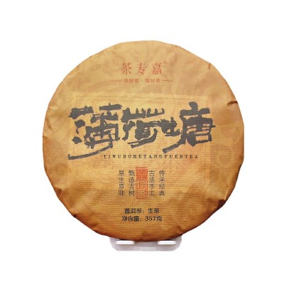 云南普洱茶生茶薄荷塘饼茶357g厂家直销支持一件代发   1饼图5