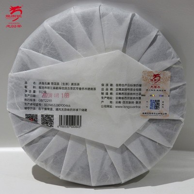 云南普洱茶龙园号 冰岛五寨 普洱茶 生茶 357g 古树纯料茶  2盒图3