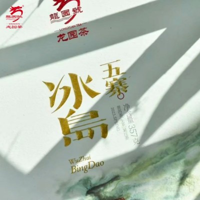 云南普洱茶龙园号 冰岛五寨 普洱茶 生茶 357g 古树纯料茶  2盒图2