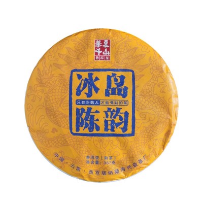 茶叶批发云南普洱熟茶 15年勐库冰岛陈韵普洱茶 357克普洱茶饼  2饼图5
