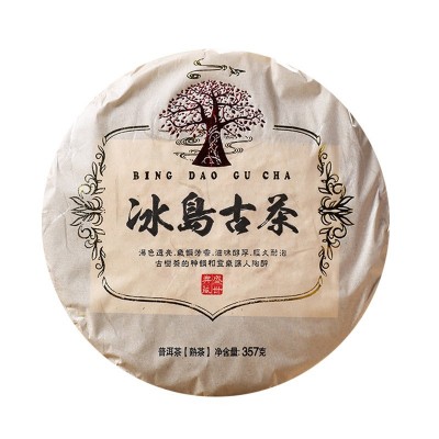 茶叶批发2017年冰岛普洱熟茶 云南普洱茶古树茶 普洱茶饼357克  2饼图5