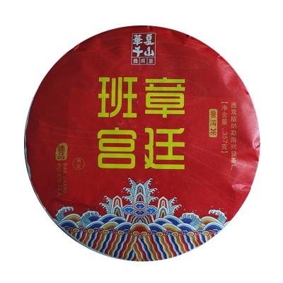 云南茶叶批发普洱熟茶 6年陈韵勐海班章宫廷普洱茶 357克普洱茶饼  2饼图5