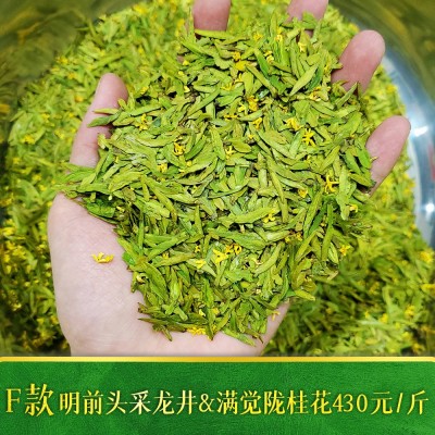 2022新茶上市桂花龙井茶杭州原产地茶厂500g明前龙井桂花茶叶批发  2斤图4