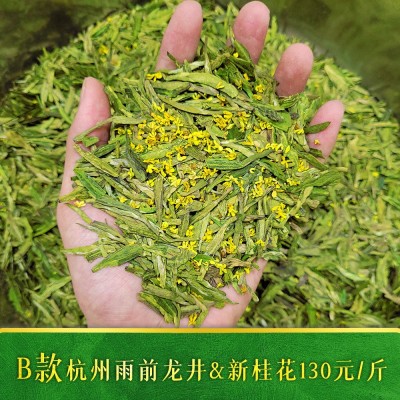 2022新茶上市桂花龙井茶杭州原产地茶厂500g明前龙井桂花茶叶批发  2斤图2