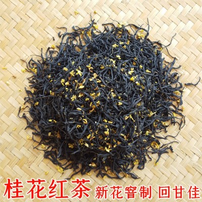2023新茶桂花红茶春散茶叶批发走量包邮小种宜兴红茶九曲红梅500g  2斤图3