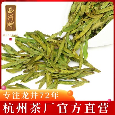 2023新茶现货西湖牌正宗雨前浓香茶叶厂家批发直销春茶明前龙井茶  2斤图3
