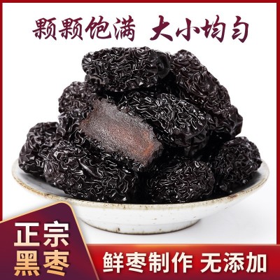 抖音网红山西特产休闲零食坚果袋装500g批发泡酒黑枣乌枣紫晶枣  3袋图3