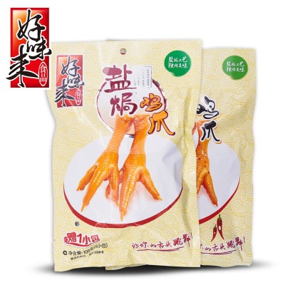 好味来108g盐焗鸡爪凤爪熟食厂批休闲零食香辣鸡脚办公小吃特产  2包图2