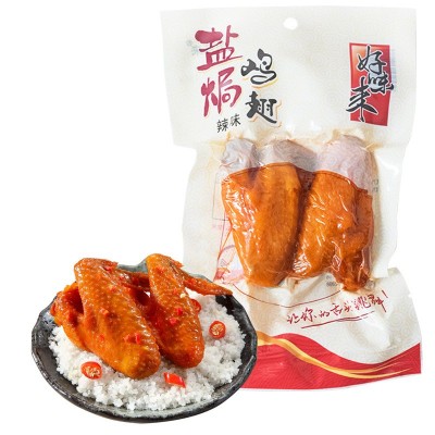 好味来65g盐焗鸡翅肉类食品办公室休闲零食熟厂家批卤味儿童小吃  5包图2