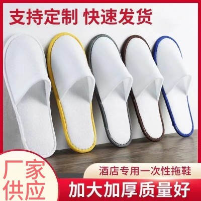 酒店一次性拖鞋批发拉毛绒无纺布珊瑚绒宾馆亚麻logo美容院会所10双