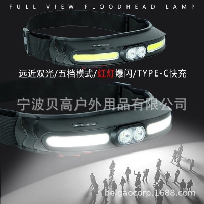 高亮三眼头灯TYPE-C快充式双光源远近光钓鱼头灯 COB高亮户外照明 2套图2