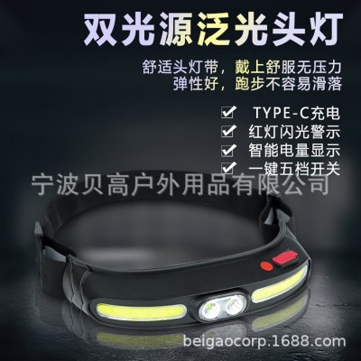 高亮三眼头灯TYPE-C快充式双光源远近光钓鱼头灯 COB高亮户外照明 2套图4