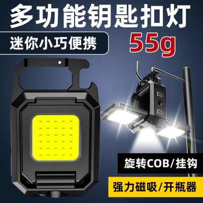 多功能三头钥匙扣灯便携式COB迷你野营灯Type-C工作灯户外手电筒 2盒