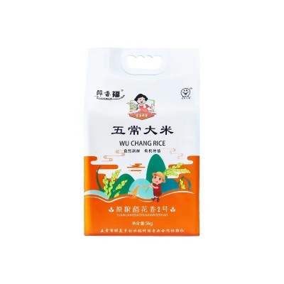 基地批发当季新米五常大米东北产品稻花香2号香米真空袋装米5kg  2袋图5