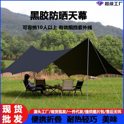 户外天幕帐篷银胶露营野营遮阳棚防晒防水野炊野餐超轻地席凉棚布 1顶图5