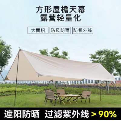 户外超大防风天幕帐篷遮阳防晒防雨凉棚便携露营沙滩野餐野营帐篷 2顶图2