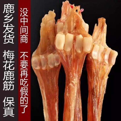 东北特产梅花鹿干鹿筋 去蹄鹿筋主筋 泡酒煲汤营养滋补批发干鹿筋  2公斤图2