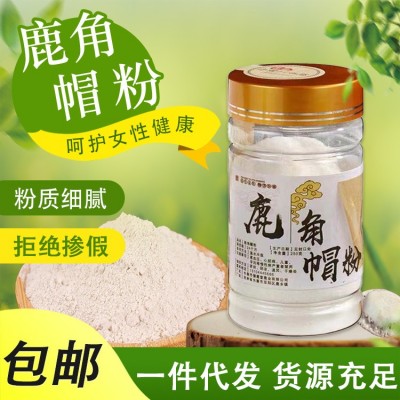 东北特产鹿角帽粉250g/瓶吉林鹿乡鹿托盘粉鹿角粉鹿角帽粉  2瓶图2