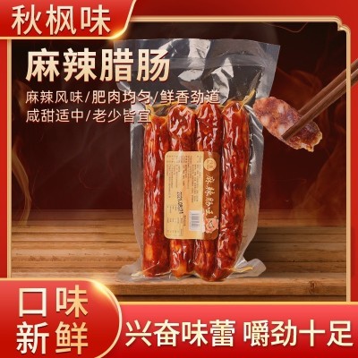 川味特色麻辣腊肠条肠 农家乐餐饮特产腊味煲仔蒸饭社区团购腊味  2份图3