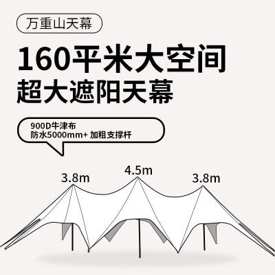 博庭户外天幕万重山露营帐篷PU涂层营地单星双峰天幕穹顶防雨防晒1顶图2