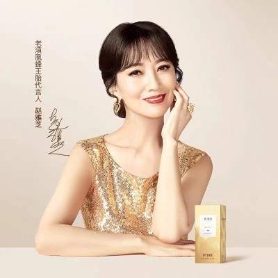 老滇凰颜气满格礼盒团购雪蜜300g 蜂王胎10.8g*3盒 鲜炖花胶*3盒  100盒图4