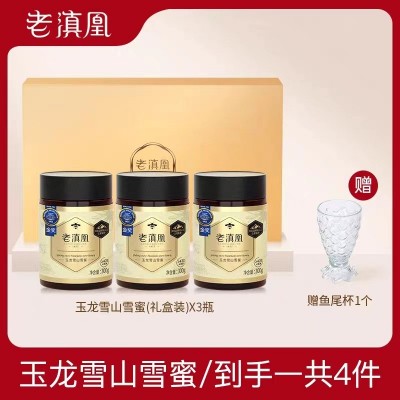 老滇凰玉龙雪山雪蜜纯正蜂蜜无添加官方正品批发团购  100瓶图5