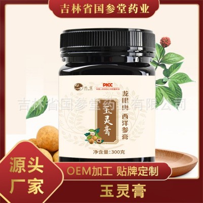玉灵膏古法蒸制300g双补调理厂家直发滋补膏方桂圆西洋参膏  2瓶图2