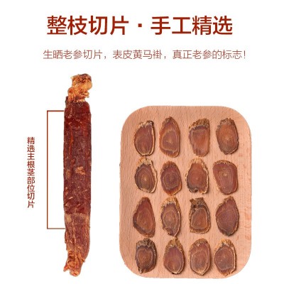 无糖红参片规格齐全东北特产红参一件代发长白山高丽参片厂家直销  2瓶图5