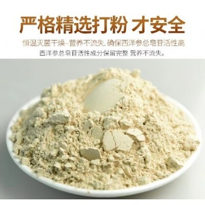 西洋参粉东北特产 产地批发长白山西洋参磨粉超微粉250克  2瓶图3