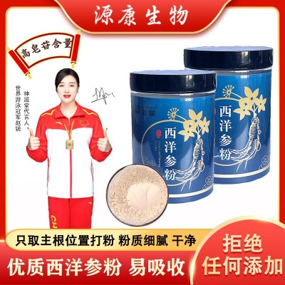 西洋参粉东北特产 产地批发长白山西洋参磨粉超微粉250克  2瓶图2