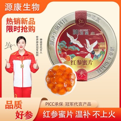 长白山红参蜜片人参蜜片 即食红参片  2盒图2