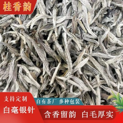 福鼎老白茶白毫银针白毛厚实银针肥壮 老银针500g散装批发  2件图3