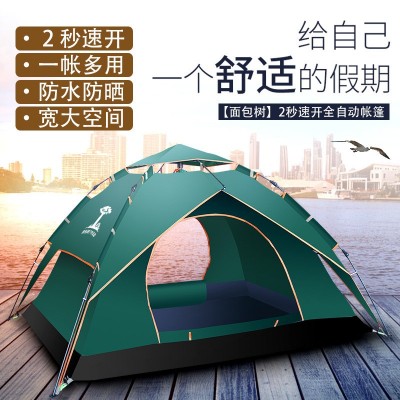帐篷户外 3-4人便携式折叠全自动露营户外帐篷双人野营帐篷野外2件图2