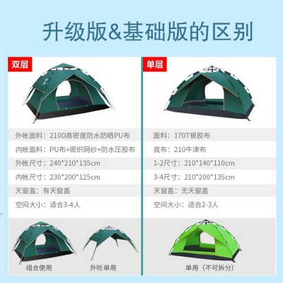 帐篷户外用品 亚马逊户外旅游露营帐篷3-4人 全自动野营用品便携2顶图4