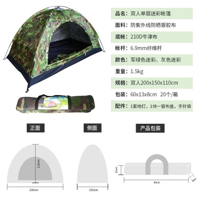 户外帐篷 手动搭建双人多人搭建 沙滩露营 军绿迷彩数码 礼品帐篷图3