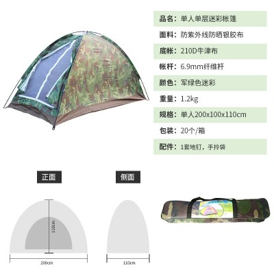 户外帐篷迷彩帐篷厂家直销户外单人单层户外露营帐篷野营帐篷旅游图2