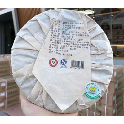2012年勐库戎氏母树茶 勐库戎氏大叶茶 云南普洱茶 500g饼茶  2饼图3