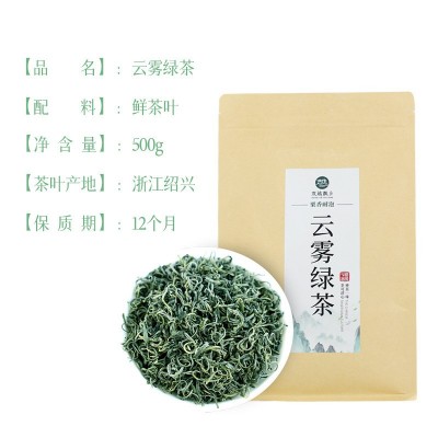 一件代发2023新茶绿茶厂家批发松阳高山云雾茶叶日照散装炒青绿茶  1袋图4