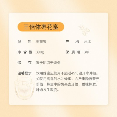 【瓶装蜂蜜】蕊源蜂蜜枣花蜂蜜三倍体枣花蜜自然成熟蜂场直发  2件图4