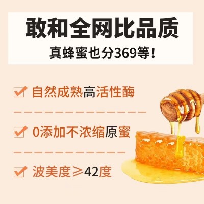 太行山成熟蜂蜜30天充分酿造自然封盖蜜高活性酶蜂蜜蜂蜜伴手礼  2瓶图4