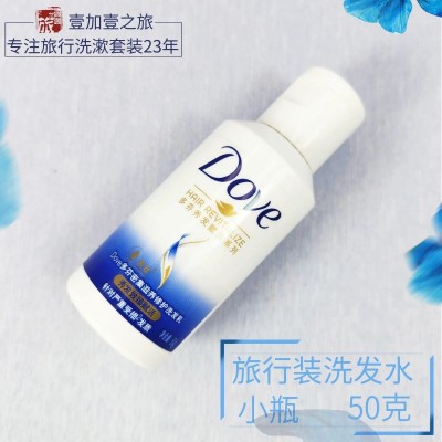 酒店一次性洗漱沐浴用品套装旅行便携轻巧小瓶样洗沐洗护酒店用品20瓶图2