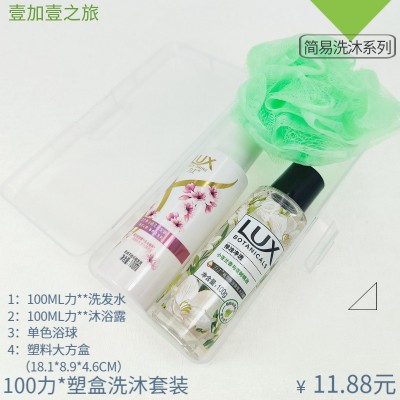 旅行装洗发水沐浴露小样套装便携洗沐洗护组合装酒店有偿洗漱用品20套图3